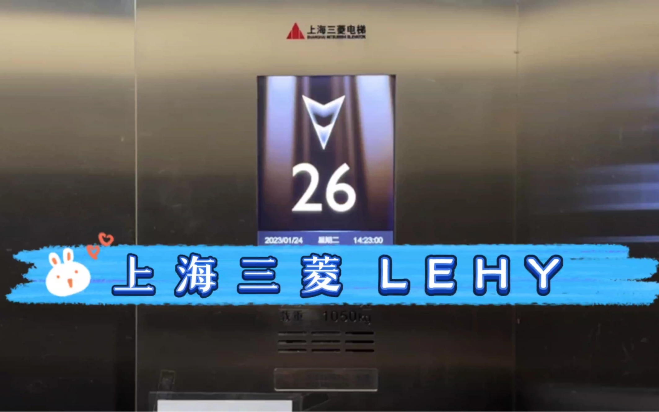 【G3328】上海三菱LEHY-3S電梯·青島碧海花園3號樓